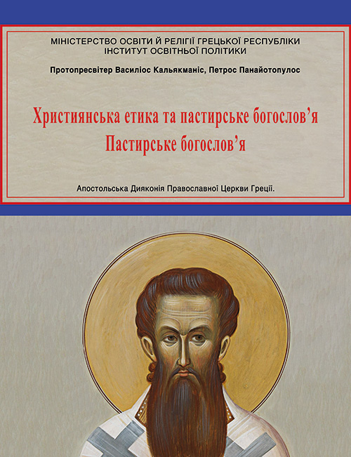 You are currently viewing Ukraine-Poimantiki